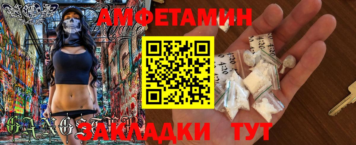 Amphetamine VHQ Кандалакша