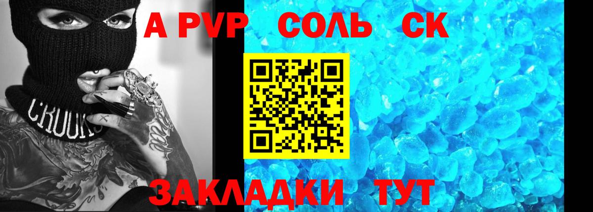 APVP  APVP VHQ  Вход с VPN  Кандалакша  Альфа ПВП Соль 