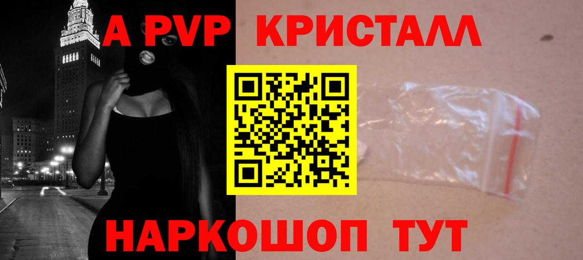 APVP Crystall  A-PVP  Кандалакша  A-PVP Соль  А ПВП кристаллы 