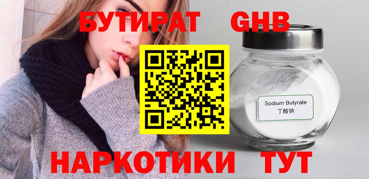 Кандалакша  БУТИРАТ оксана  Бутират  Вход с VPN 