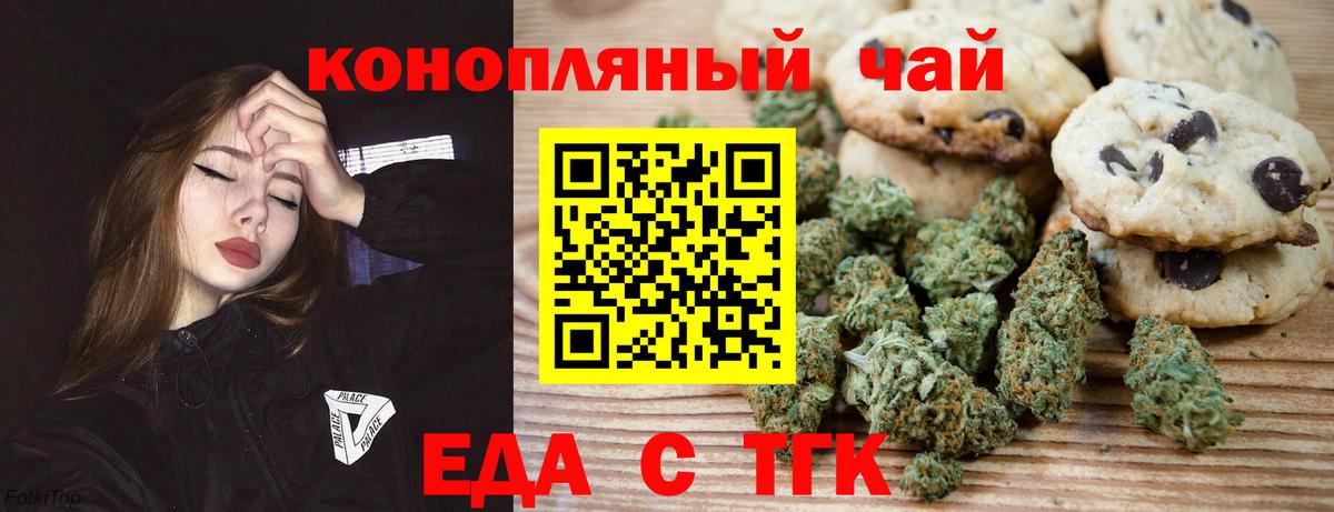 Кандалакша  Cannafood конопля  Вход с VPN 