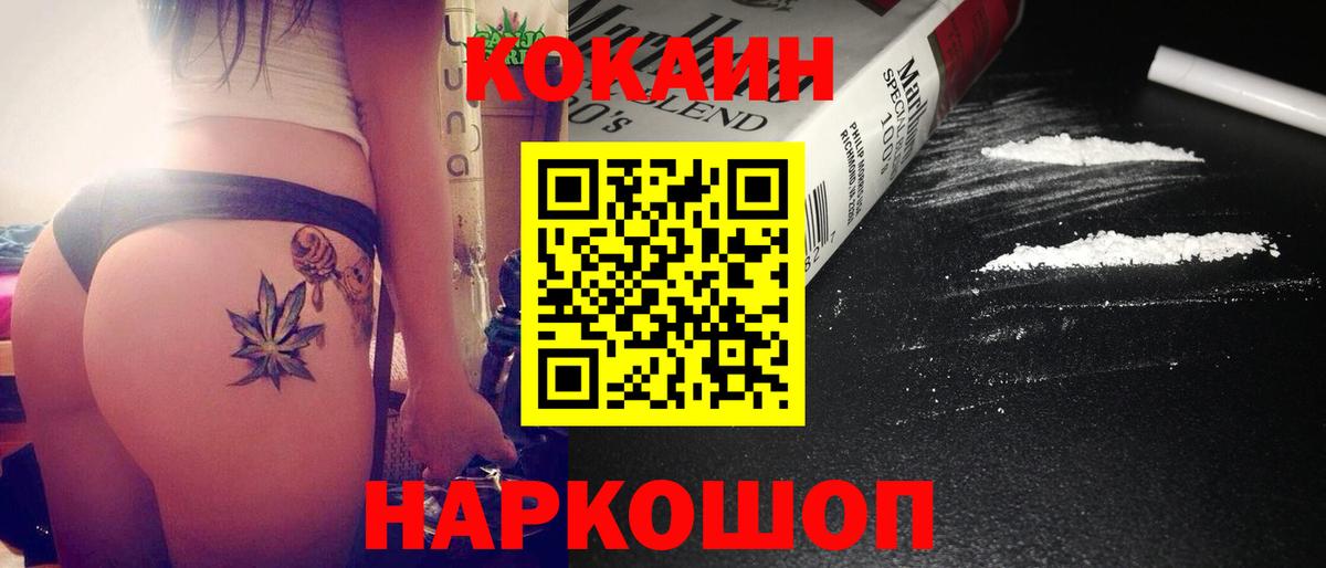 где можно купить   Вход с VPN  Кандалакша  COCAIN Эквадор  COCAIN Columbia 
