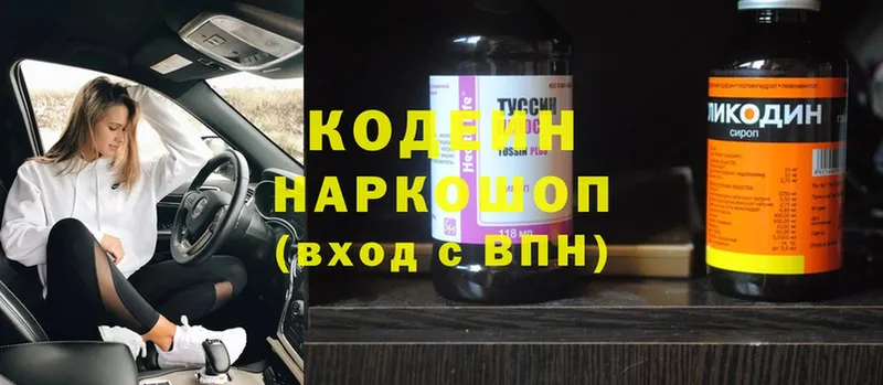 Codein Purple Drank  Кандалакша 