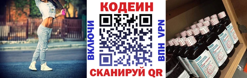 Кодеиновый сироп Lean Purple Drank  OMG маркетплейс  Кандалакша 