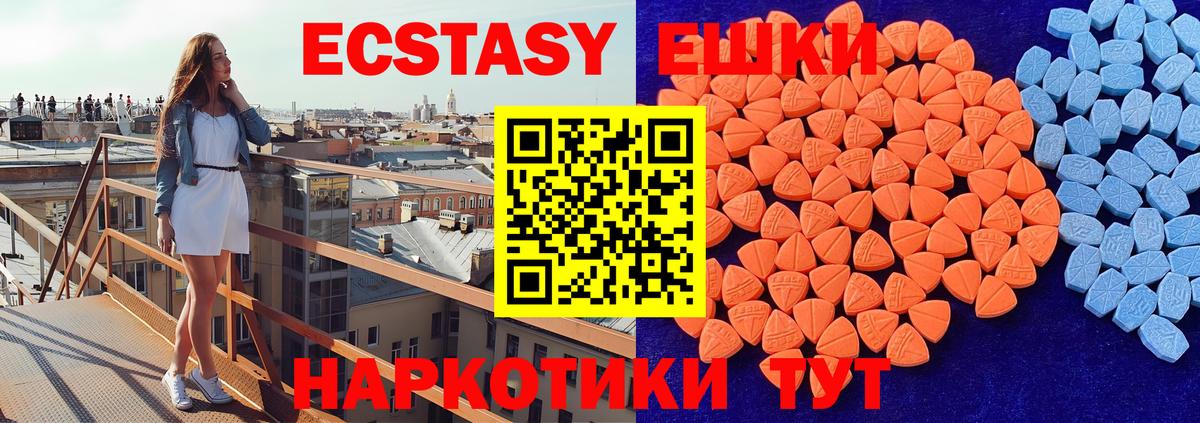 Экстази 280 MDMA  ЭКСТАЗИ ешки  Экстази  Кандалакша 