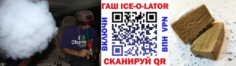 ГАШ ice o lator Кандалакша