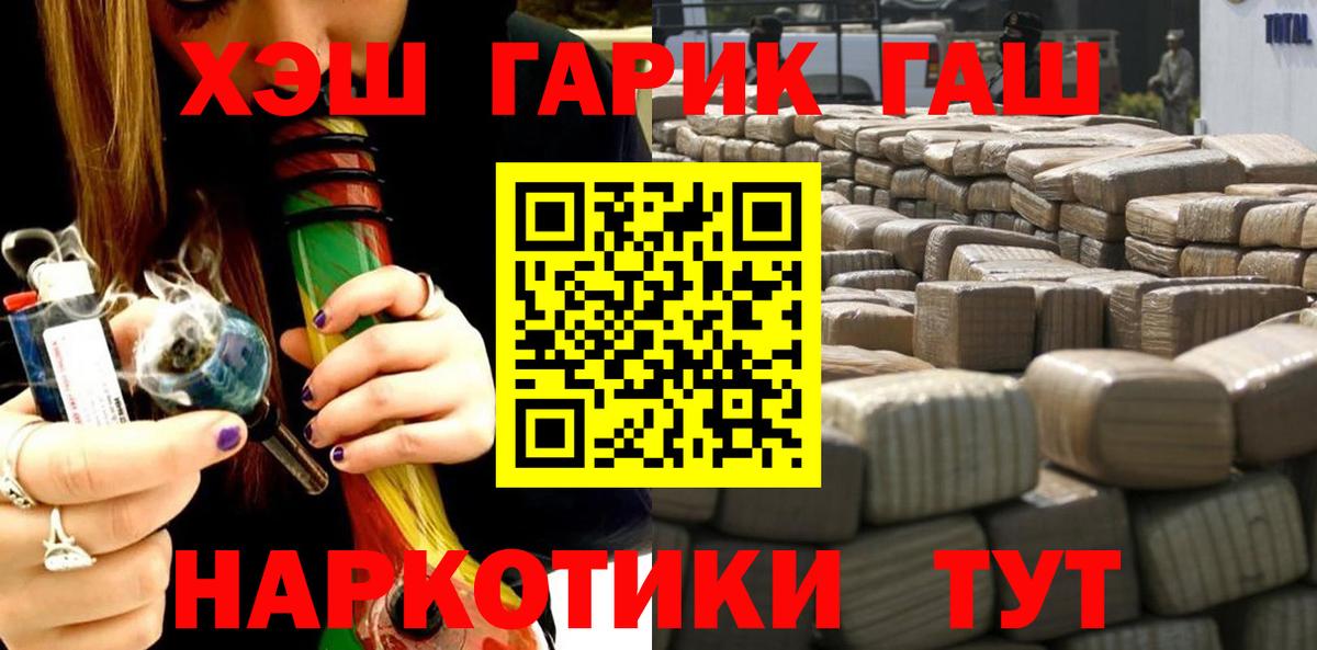 Гашиш ice o lator  Гашиш хэш  ГАШИШ  Вход с VPN  Кандалакша 