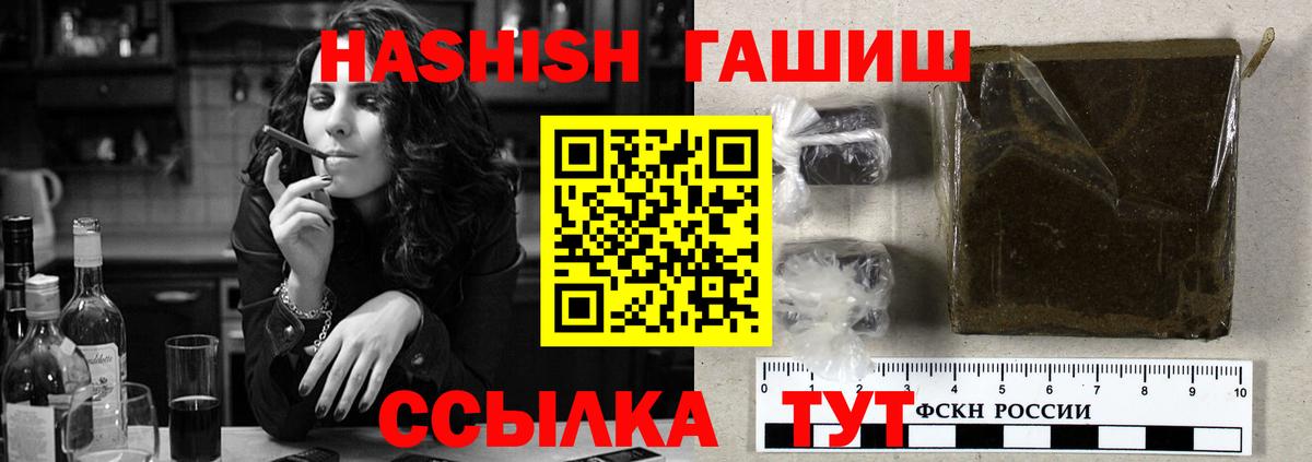 Гашиш VHQ  ГАШ гашик  Кандалакша 