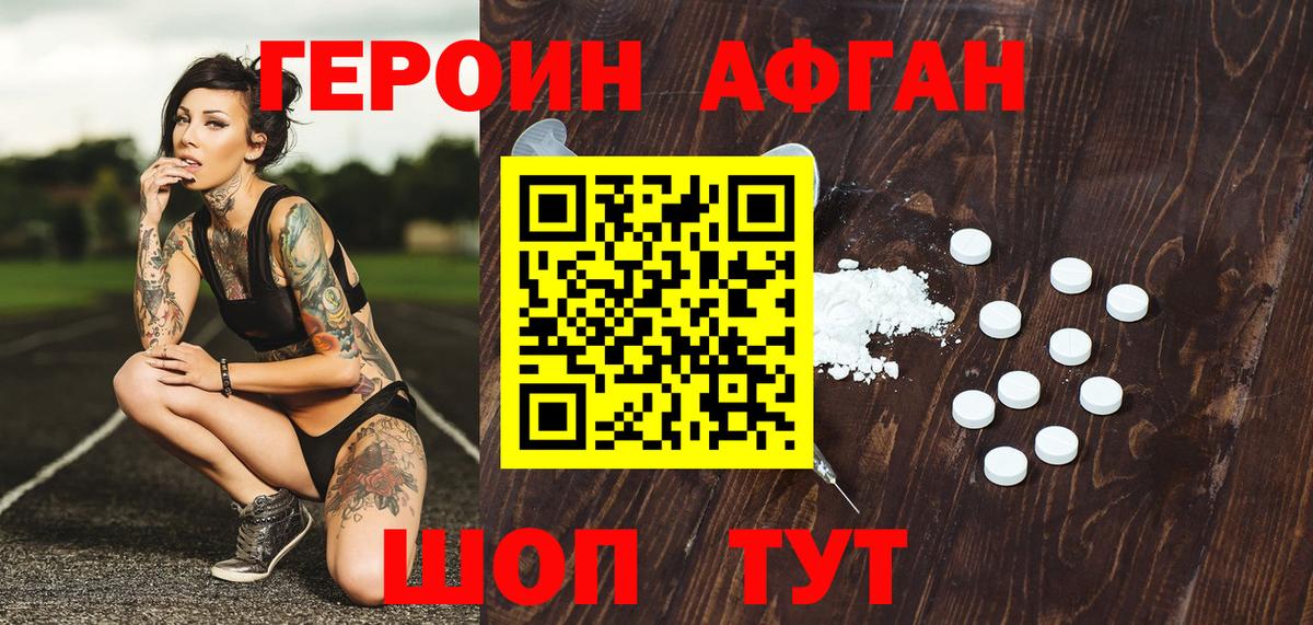 Героин герыч Кандалакша