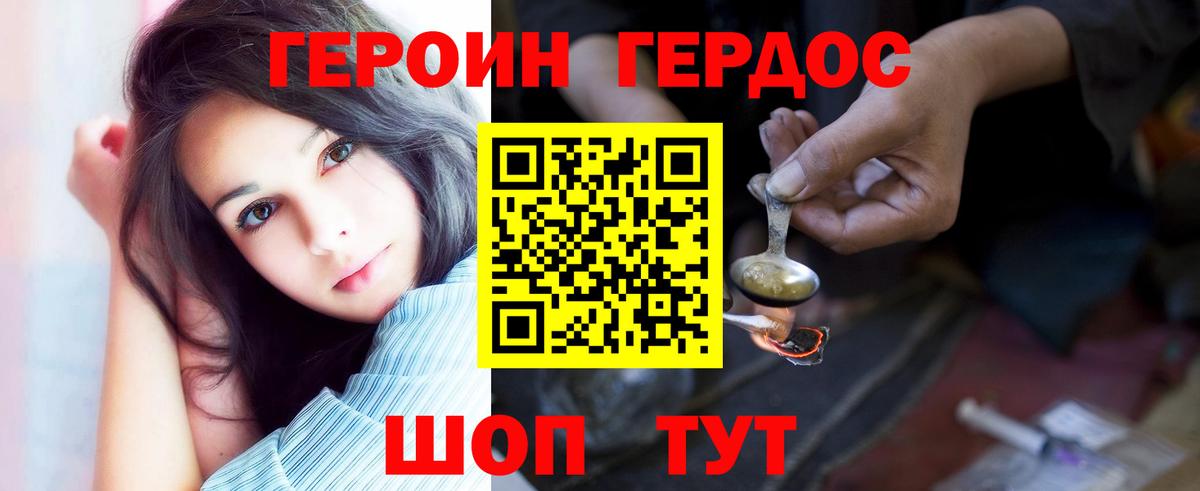 Героин  Кандалакша  Героин афганец 