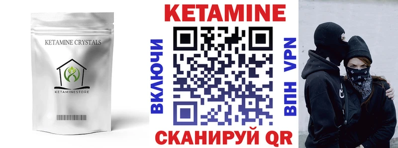 Кетамин VHQ Кандалакша