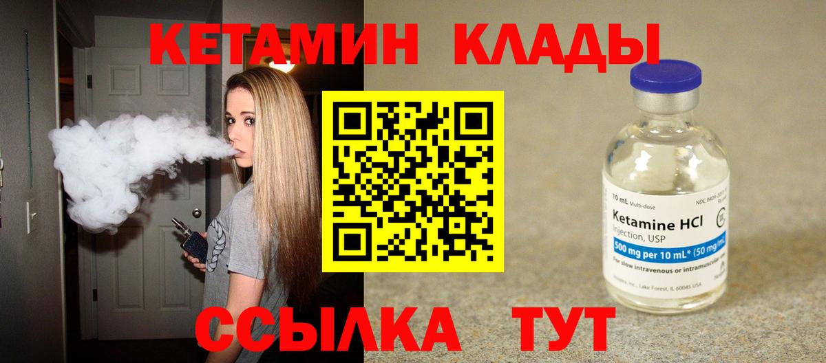 Кетамин ketamine Кандалакша