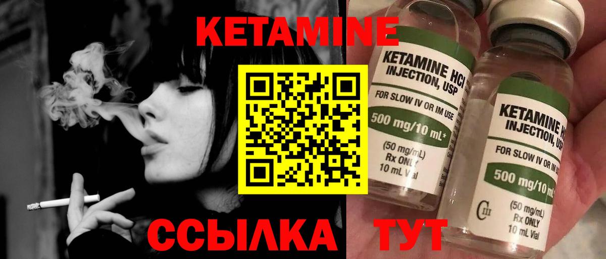 Кетамин ketamine  Кетамин VHQ  Вход с VPN  Кандалакша 