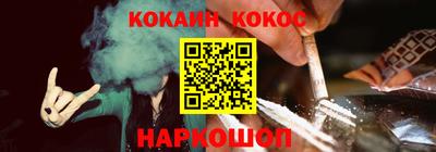 COCAINE Аргун