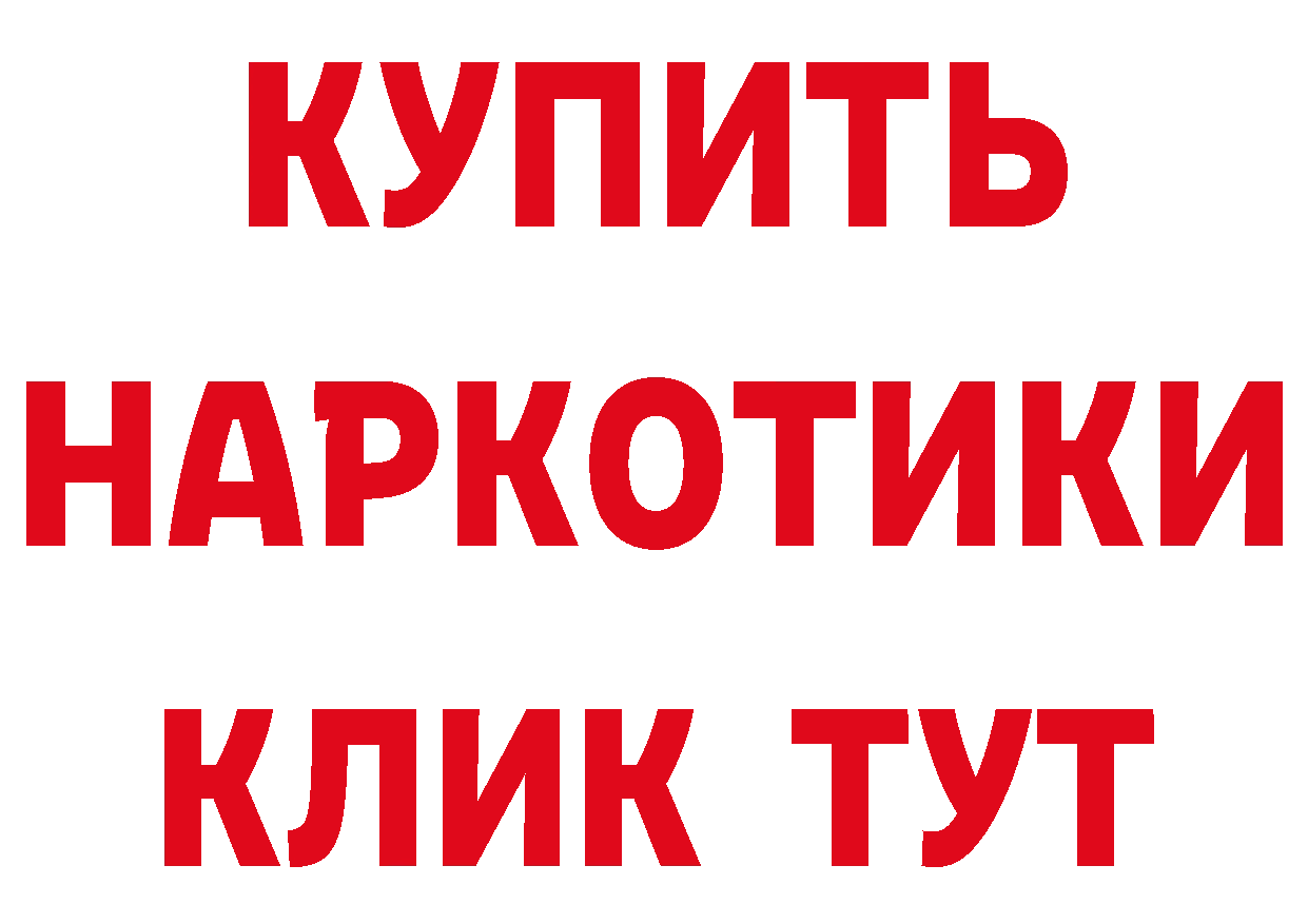 БУТИРАТ бутандиол зеркало площадка hydra Кандалакша