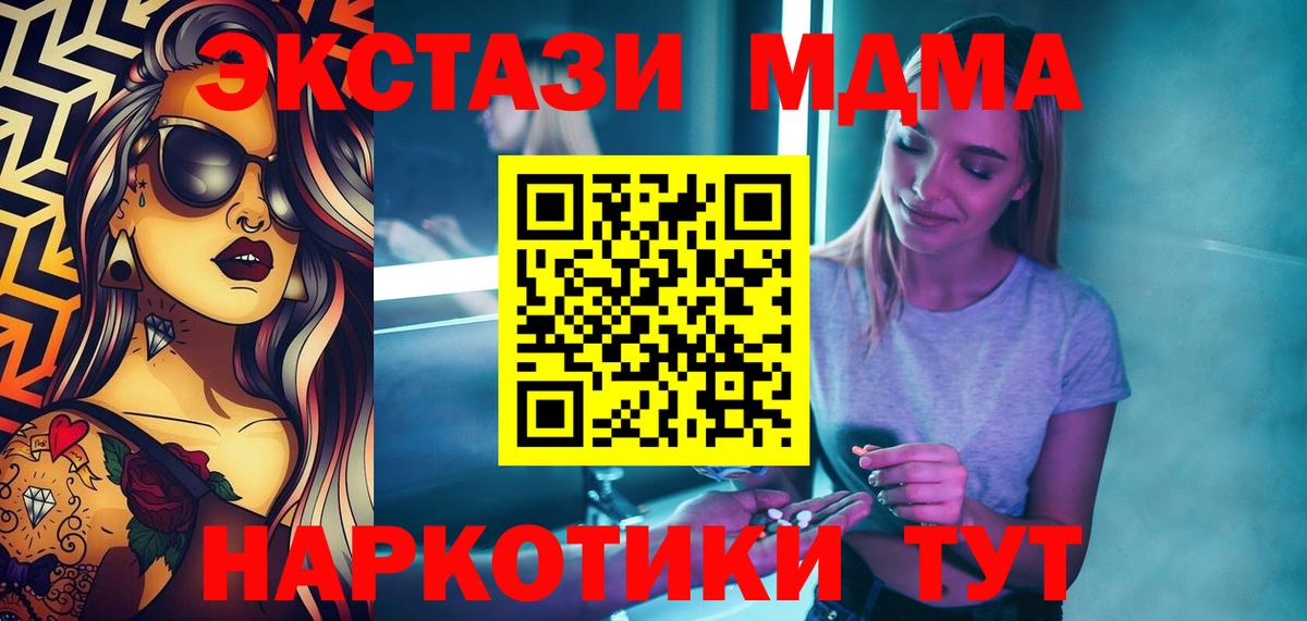 МДМА молли Кандалакша