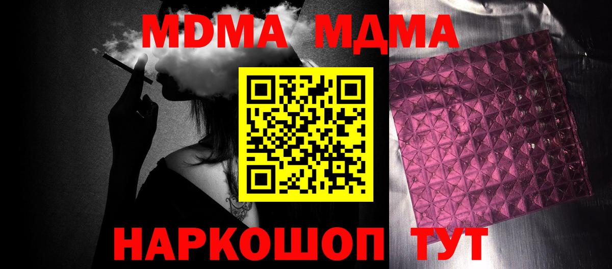 MDMA молли Кандалакша