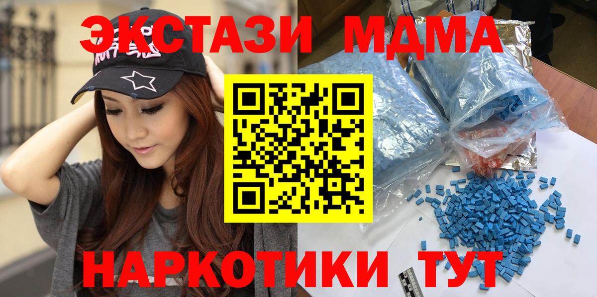 MDMA Molly  Кандалакша  МДМА Molly 