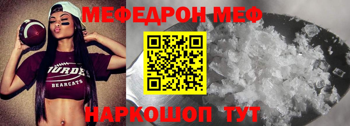 Кандалакша  МЕФ VHQ  хочу   Вход с VPN  Мефедрон 