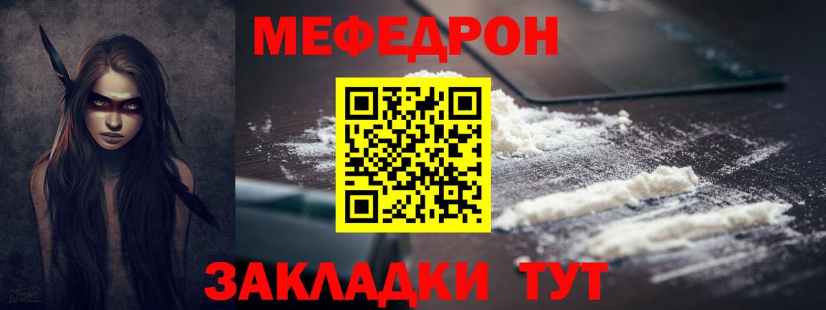 МЕФ мука  Меф кристаллы  Меф  Кандалакша 