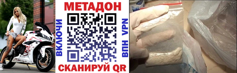 Метадон белоснежный  Кандалакша 