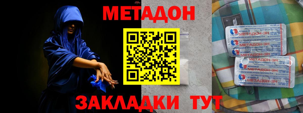 Метадон VHQ  shop Telegram  Кандалакша 