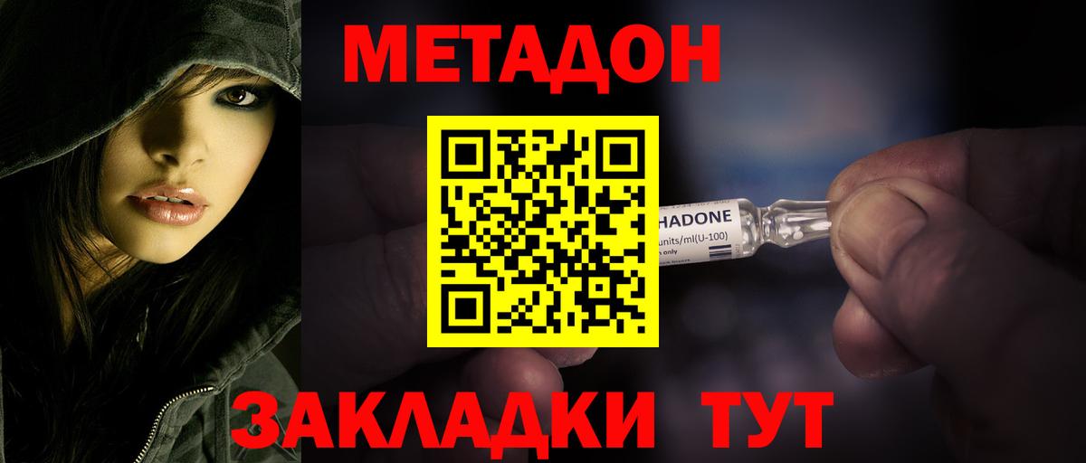 Кандалакша  Метадон methadone  Вход с VPN  МЕТАДОН белоснежный 
