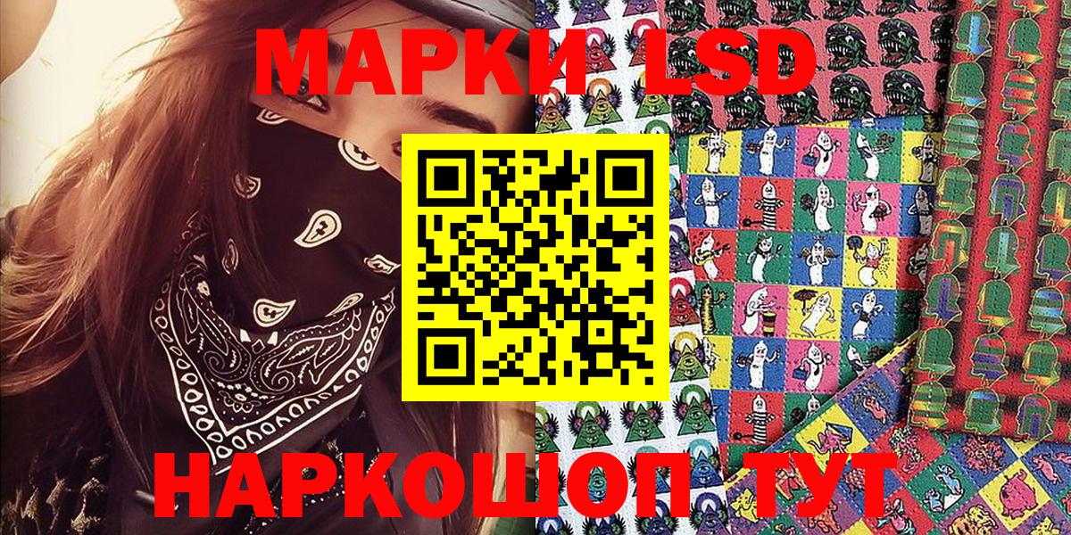 Наркотические марки 1,5мг  Наркотические марки 1,5мг  Кандалакша 