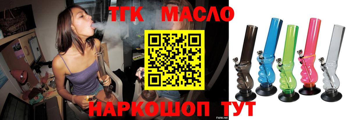 Дистиллят ТГК вейп Кандалакша