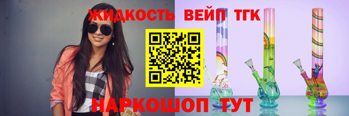 Дистиллят ТГК THC oil  где можно купить наркотик  Кандалакша 