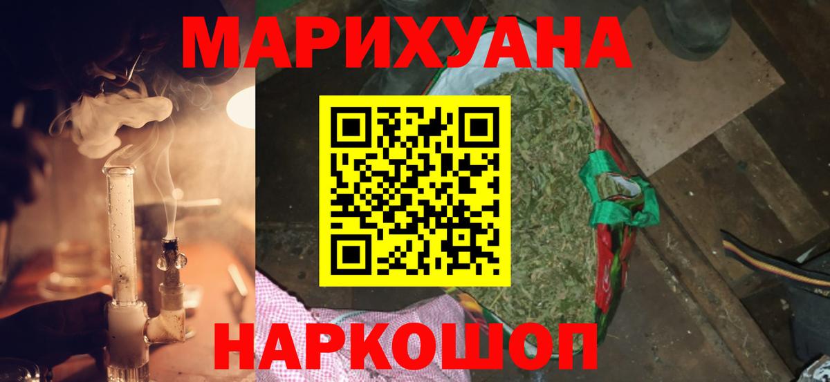 Марихуана THC 21%  Конопля индика  Вход с VPN  Конопля марихуана  Кандалакша 